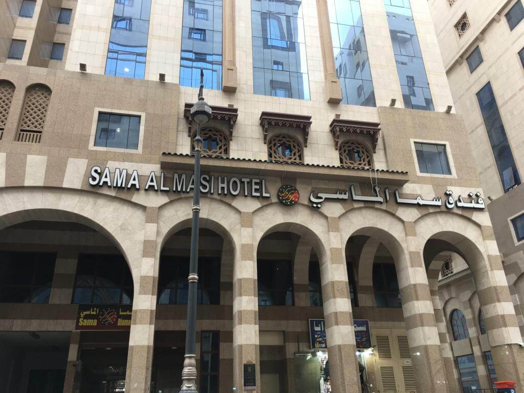 Sama Al  Masi Hotel