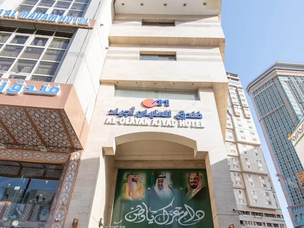 Al Olayan Ajyad Hotel