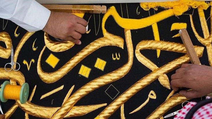 penjahitan kain kiswah kabah.jpg