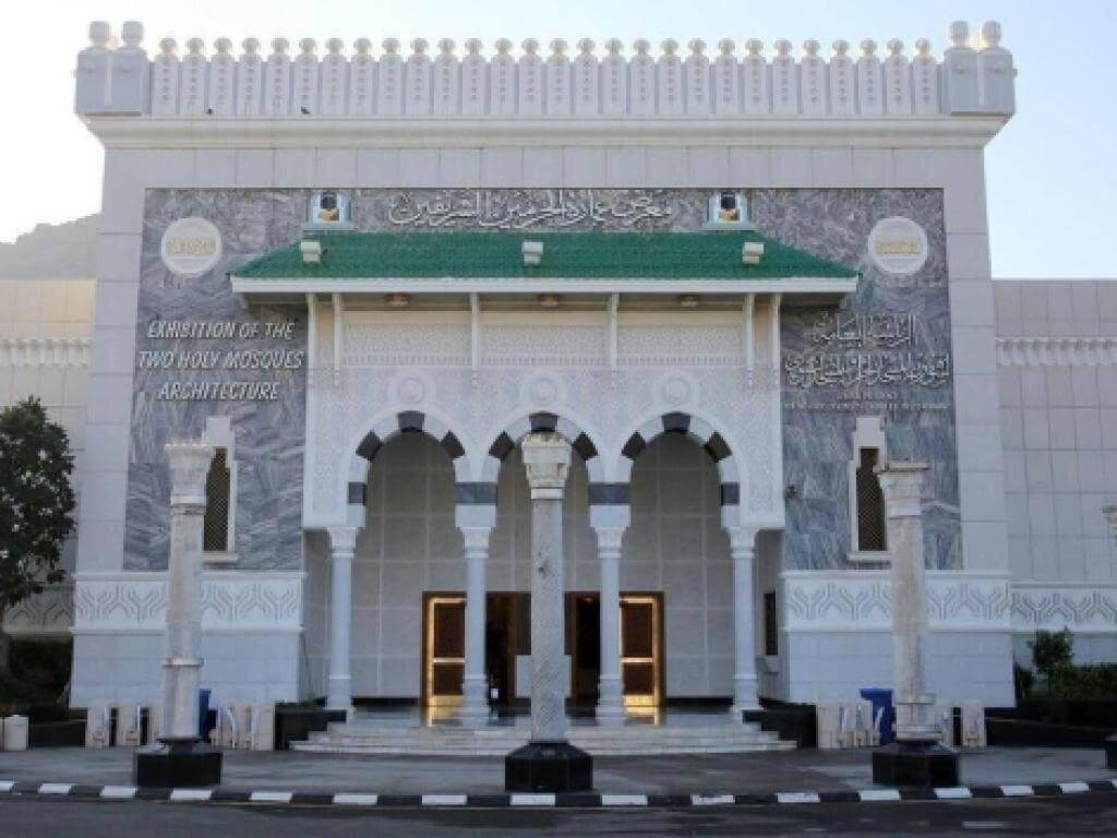 Museum Haramain