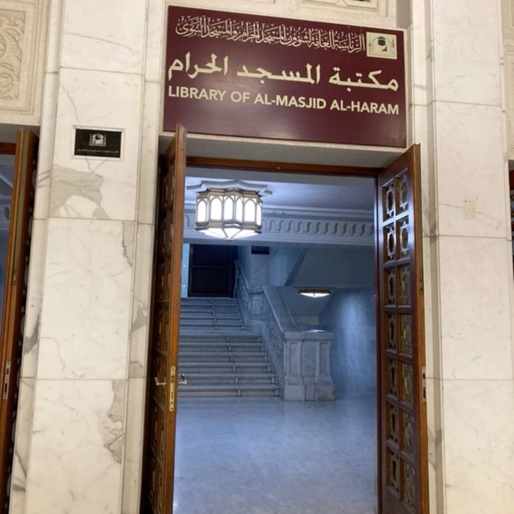 Perpustakaan Masjidil Haram.jpg
